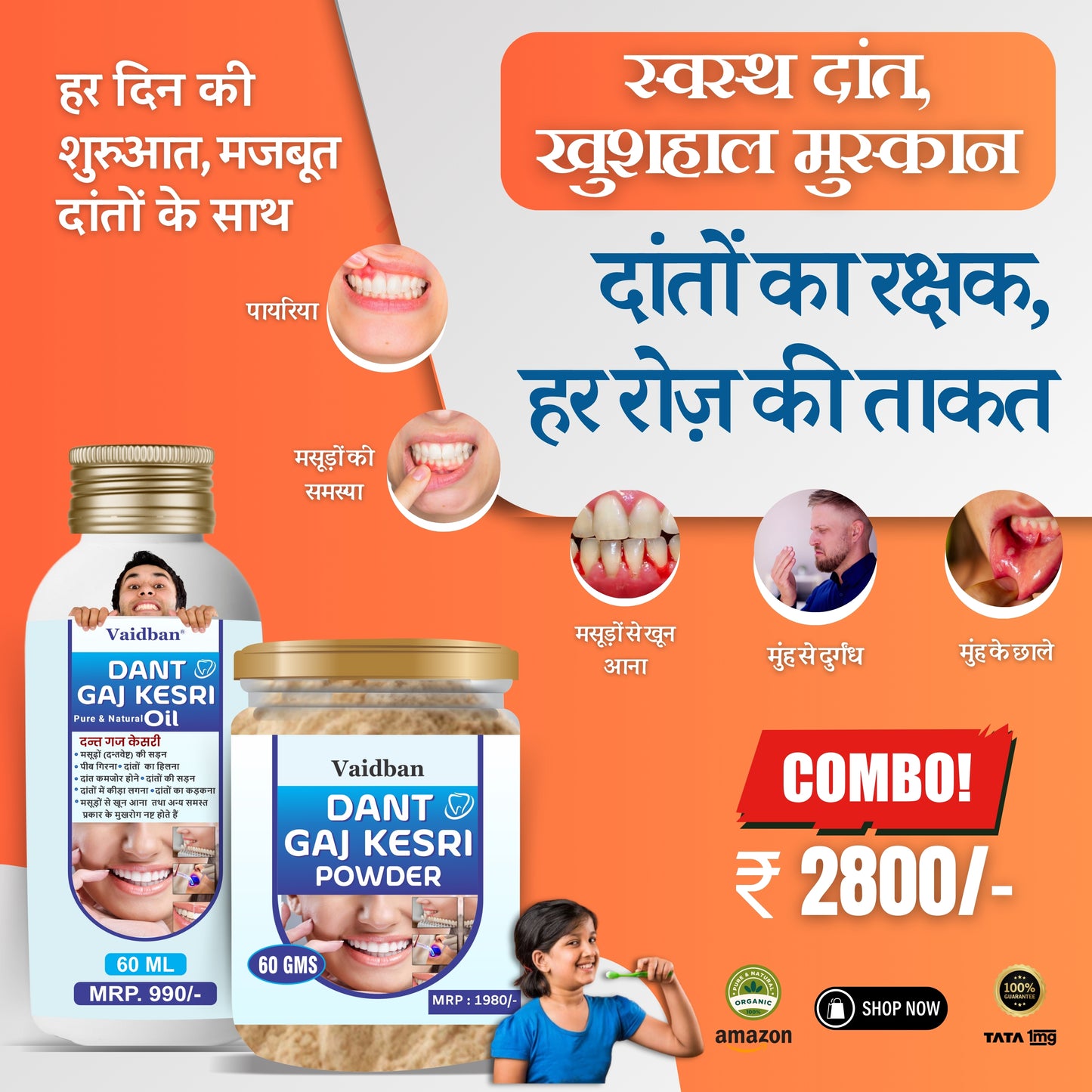 Vaidban Dant Gaj Kesri Dental Care Combo