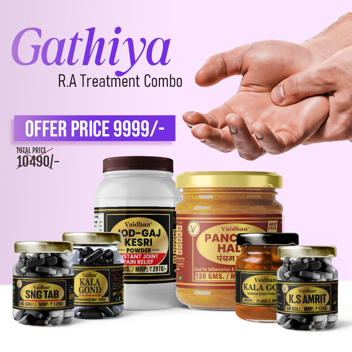 Vaidban Gathiya (Rheumatoid Arthritis) Treatment Combo