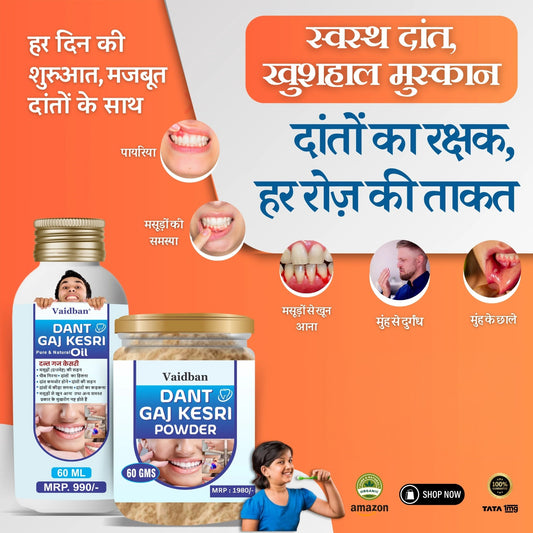 Vaidban Dant Gaj Kesri Dental Care Combo