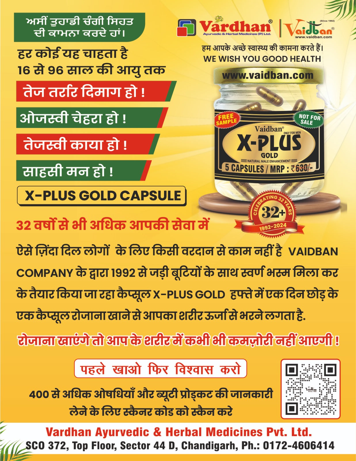 Vaidban FREE Sample Combo Pack - X Plus Gold, Pancham Haldi & Kabaz Nash