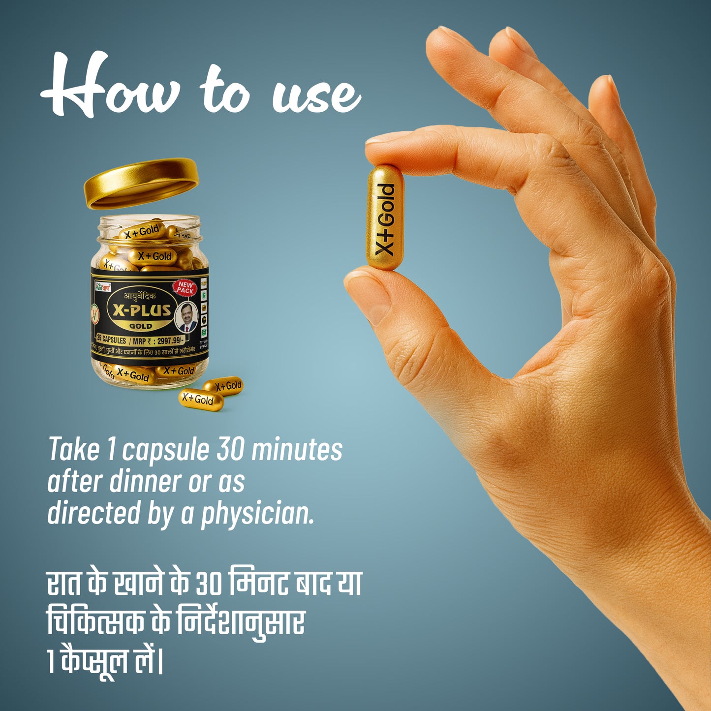 How to take Vaidban X Plus Gold capsules, daily dosage instructions