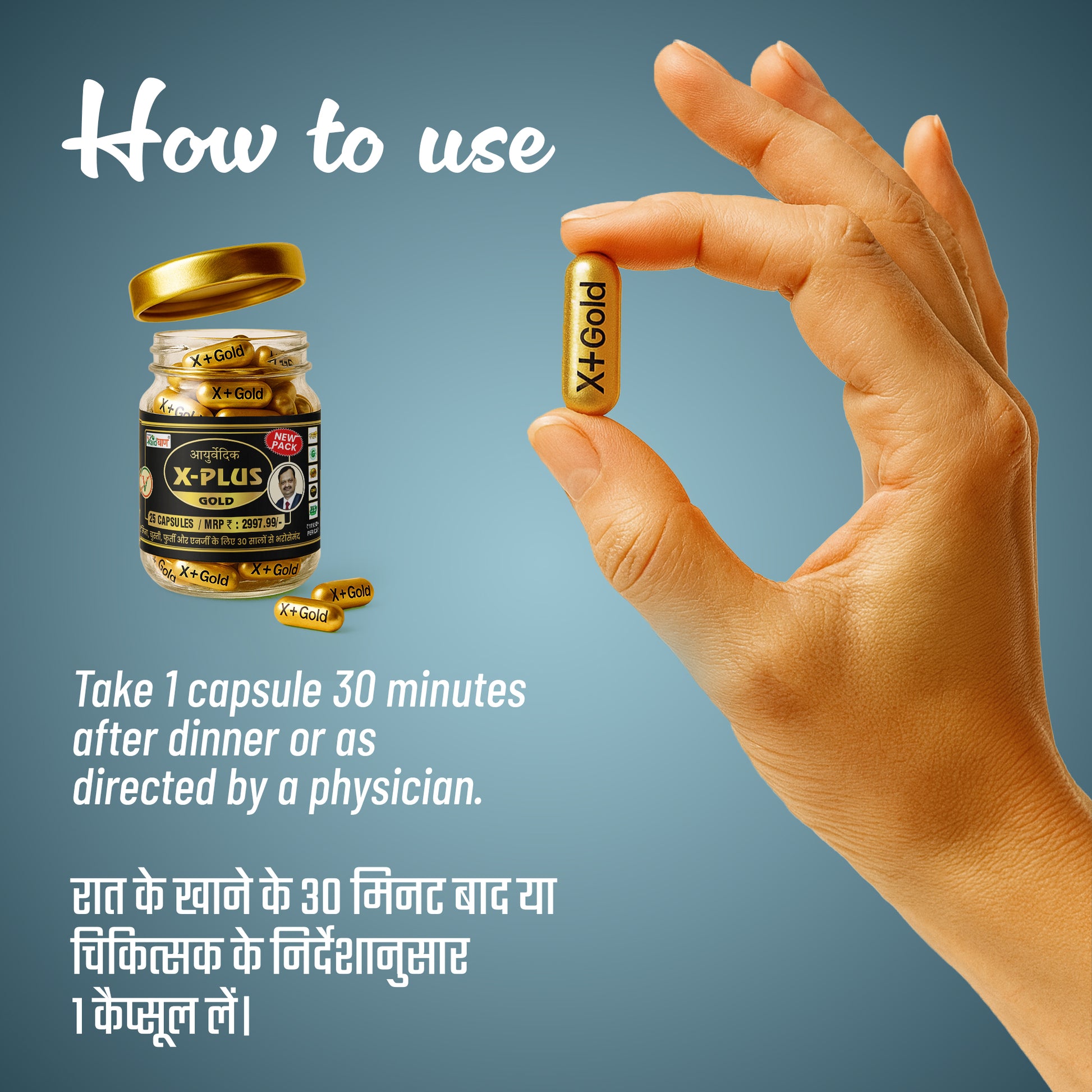 How to take Vaidban X Plus Gold capsules, daily dosage instructions