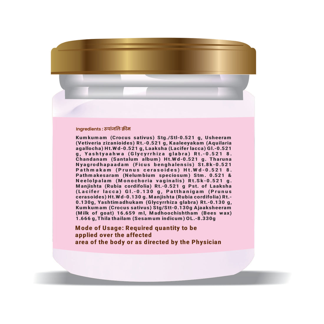 Vaidban Rupanjali (PM) Face Cream ( 50 gms ) | The Nighttime Elixir for Radiant Skin
