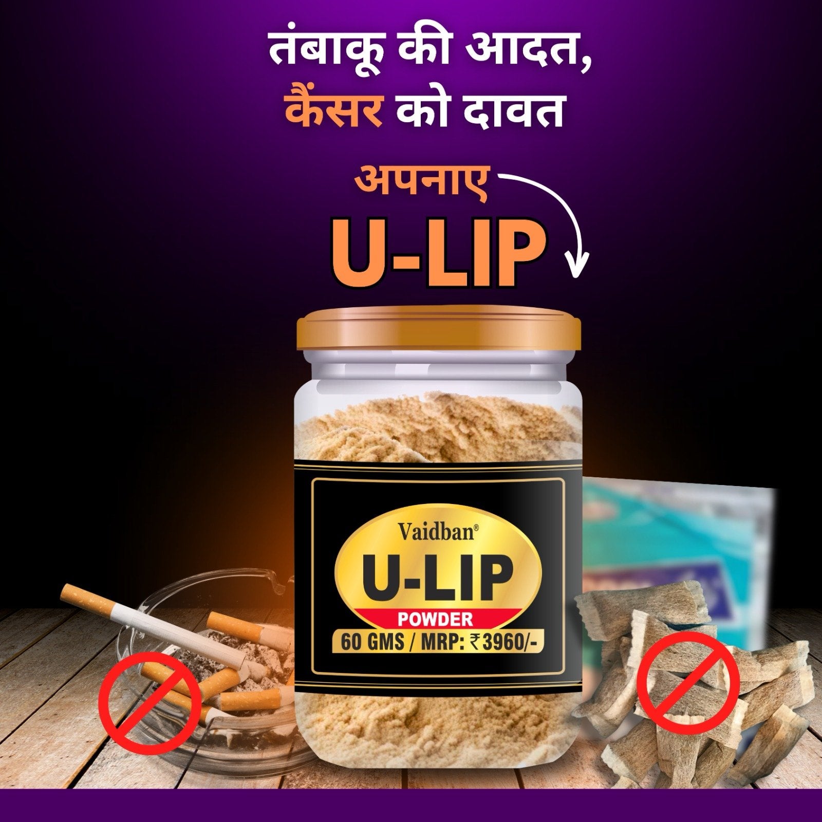 U Lip: Ayurvedic Solution for Quitting Smoking and Tobacco ( ULIP Powder )