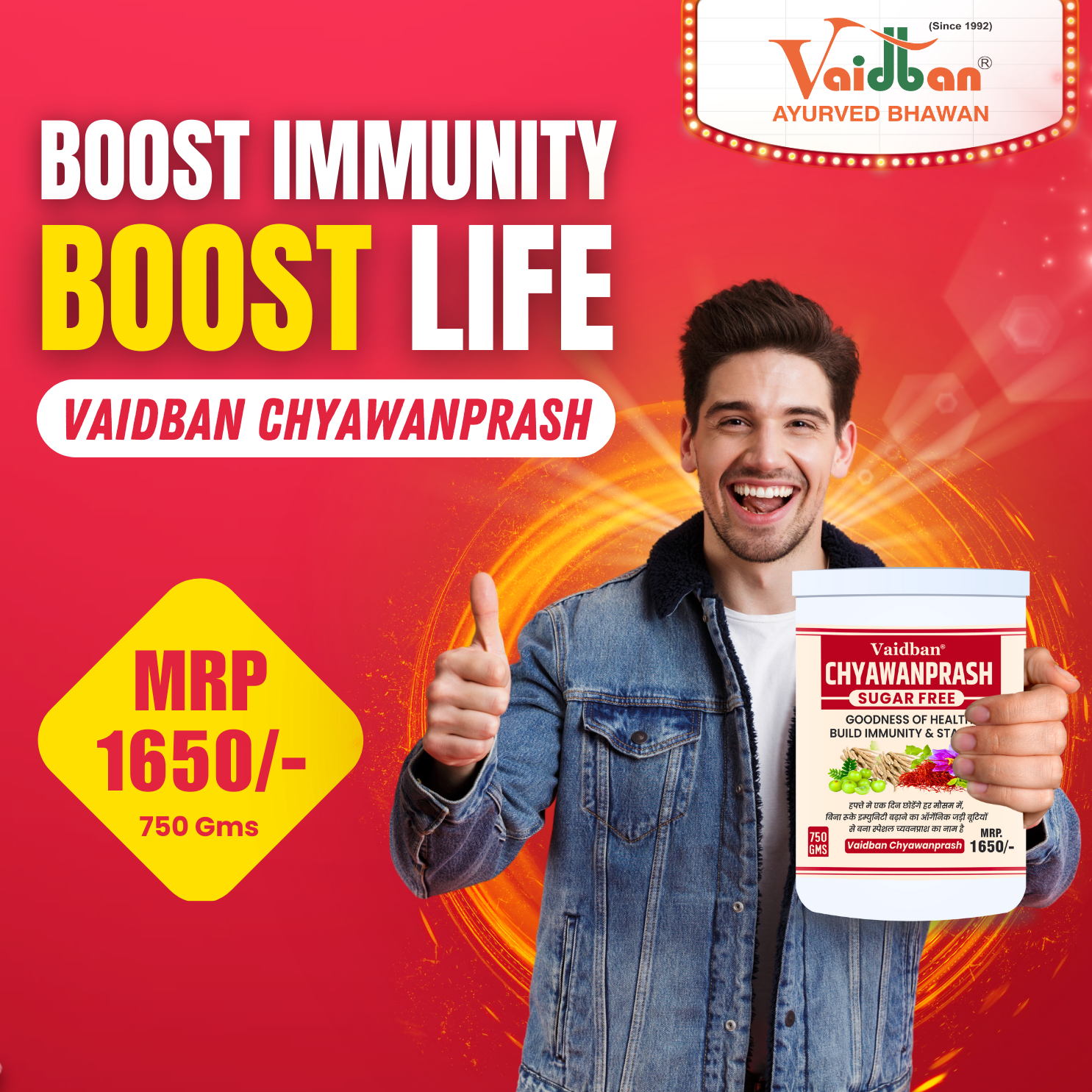 Vaidban Sugar-Free Chyawanprash - 750gm | Immune System and Stamina Booster